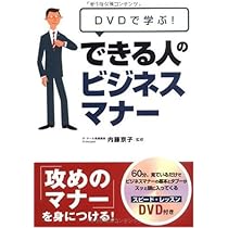 ビジネスマナー : ワークで学ぶ 株式会社西文社｜ワークで学ぶビジネスマナー